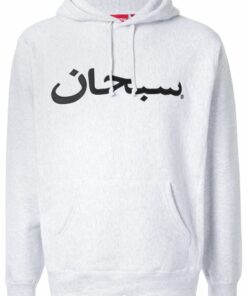 supreme hoodie arabic