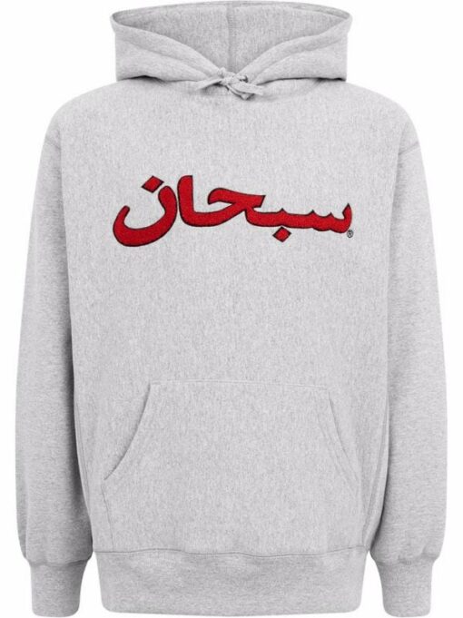 supreme arabic hoodie