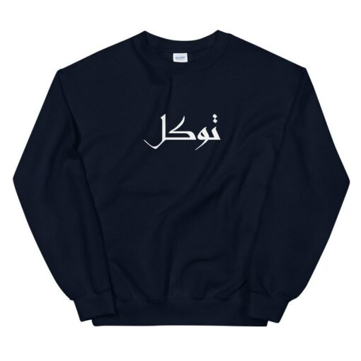 arabic sweatshirt