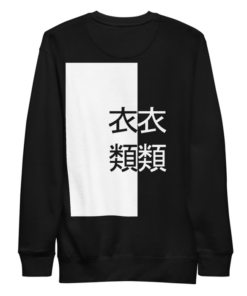 bw sweatshirt