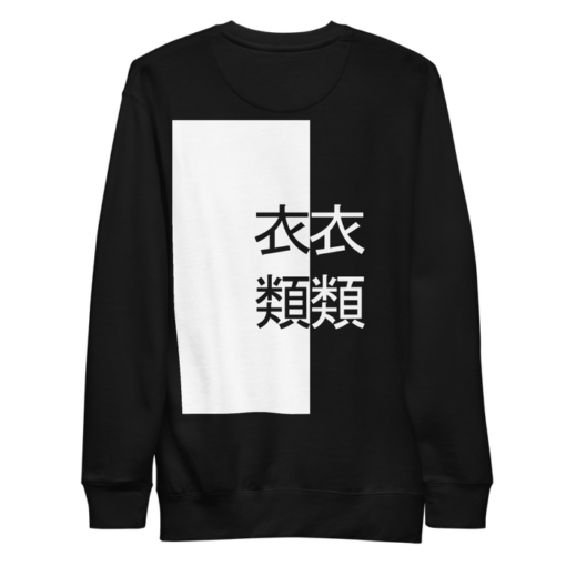 bw sweatshirt